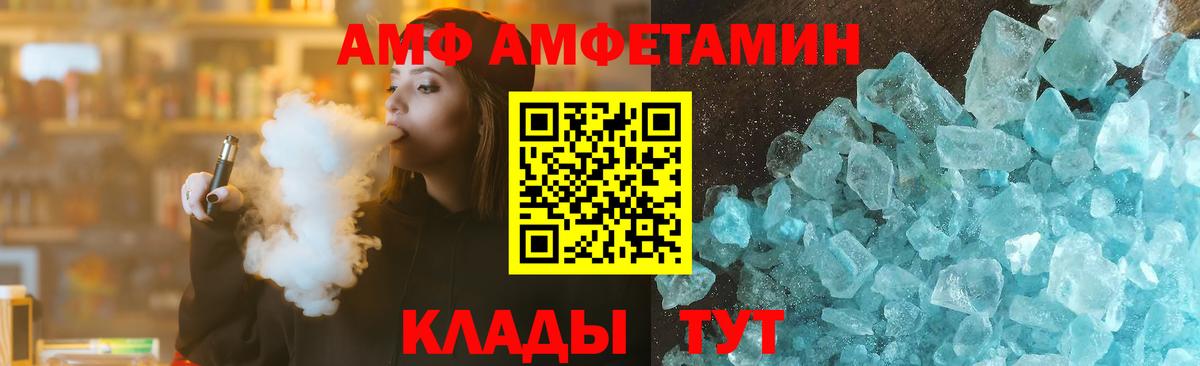 АМФЕТАМИН  Вход с VPN  Ачхой-Мартан  АМФ 97% 