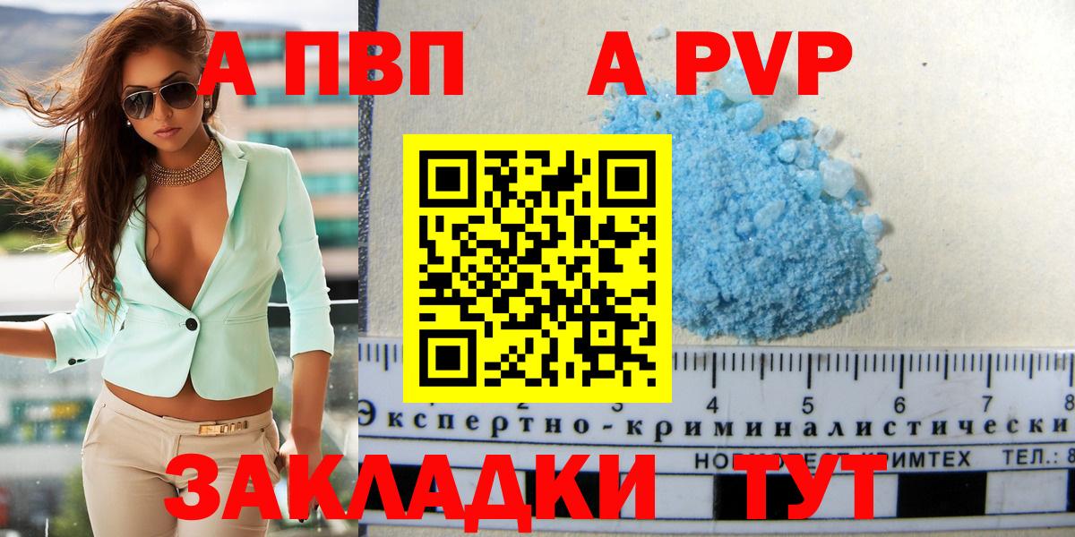 Alpha PVP Соль Ачхой-Мартан