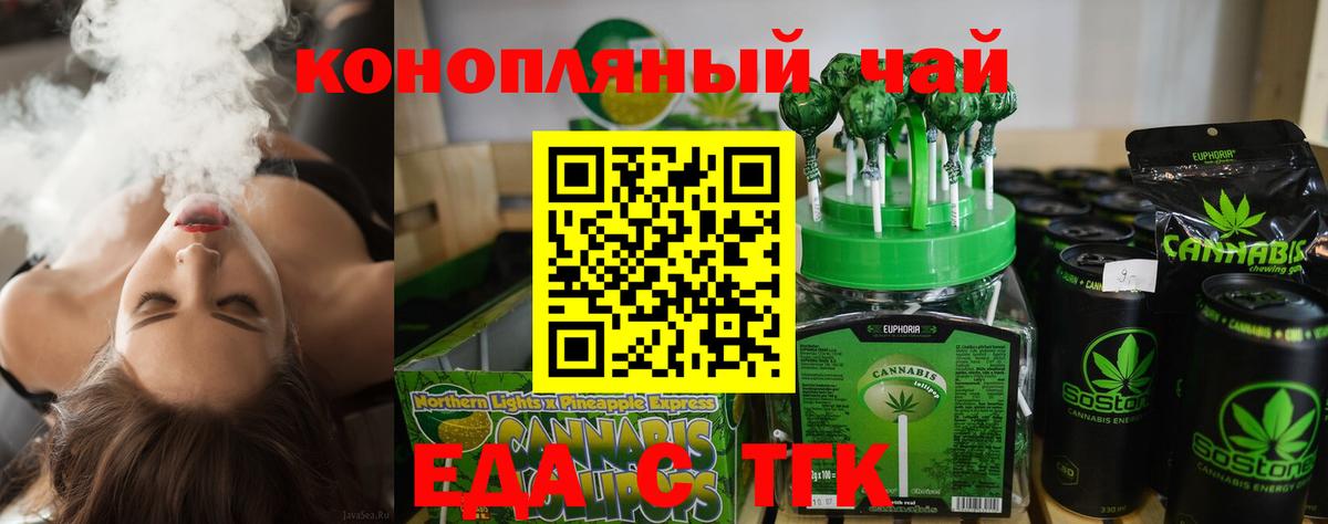Ачхой-Мартан  Cannafood конопля  Вход с VPN 
