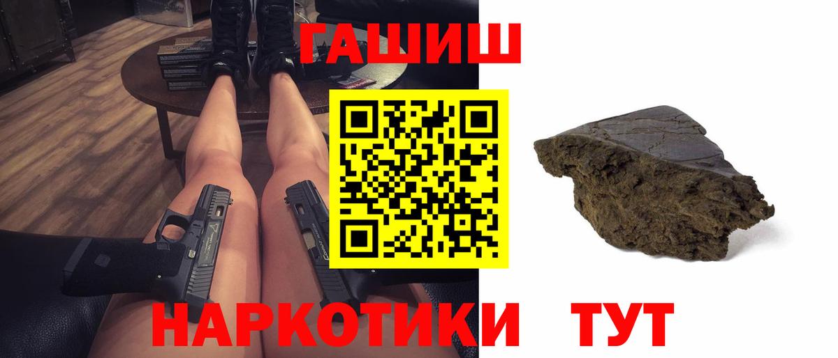 Ачхой-Мартан  Гашиш VHQ  ГАШИШ Premium  Вход с VPN 
