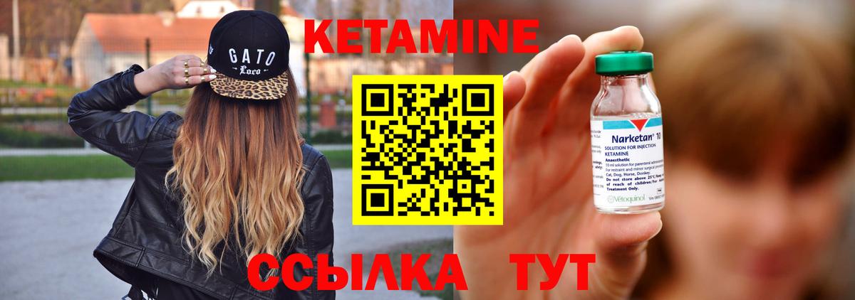 КЕТАМИН ketamine Ачхой-Мартан