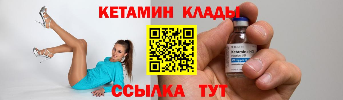Кетамин ketamine  Вход с VPN  КЕТАМИН VHQ  Ачхой-Мартан 