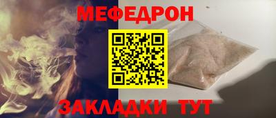 мефедрон Анжеро-Судженск