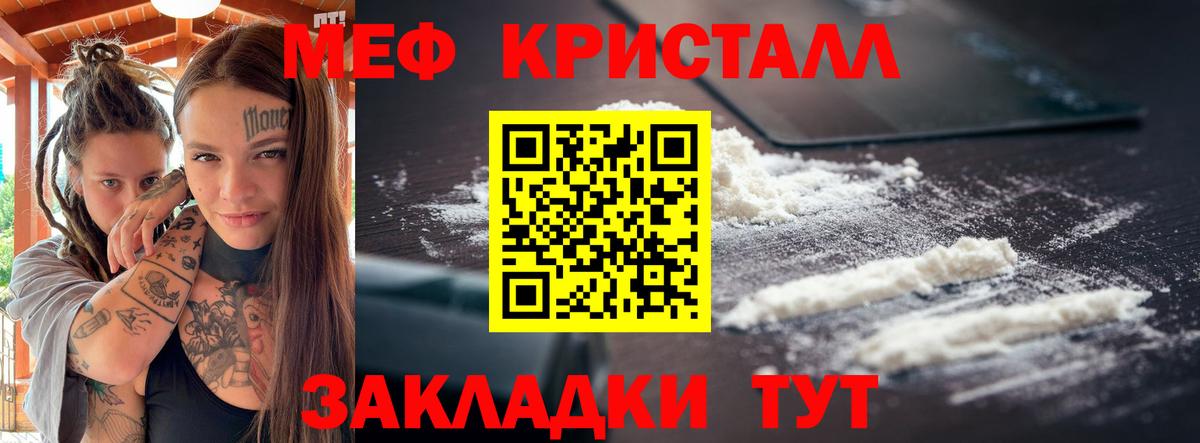 Ачхой-Мартан  Меф  Мефедрон  МЯУ-МЯУ 4 MMC  Вход с VPN 