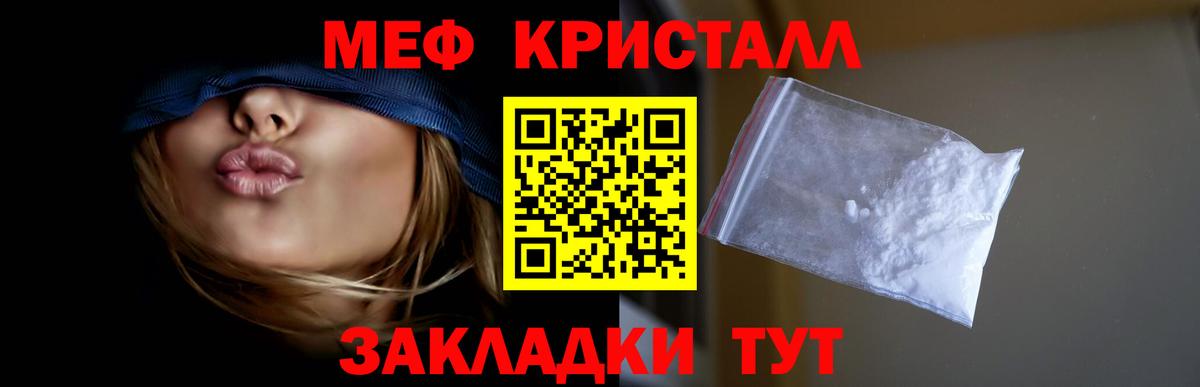 МЕФ кристаллы Ачхой-Мартан