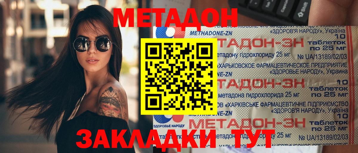 Ачхой-Мартан  МЕТАДОН белоснежный  Метадон белоснежный  Вход с VPN 