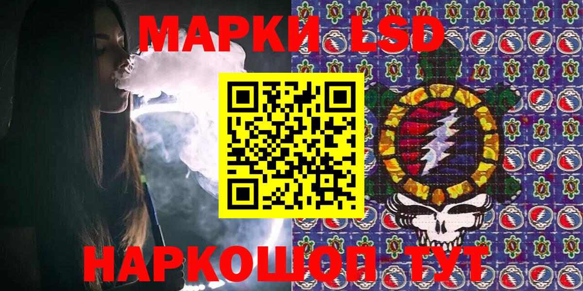 Наркотические марки 1500мкг  сколько стоит  Ачхой-Мартан  Вход с VPN 