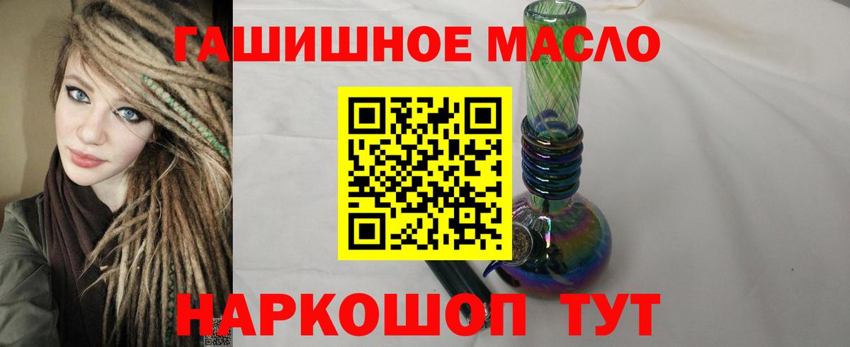 ТГК гашишное масло  Дистиллят ТГК вейп  Ачхой-Мартан  Вход с VPN 