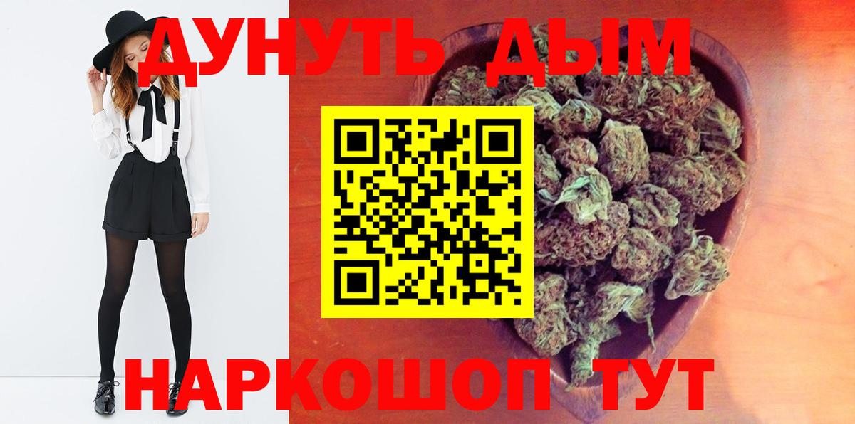 Каннабис LSD WEED  Бошки Шишки планчик  Конопля THC 21%  Ачхой-Мартан  Вход с VPN 